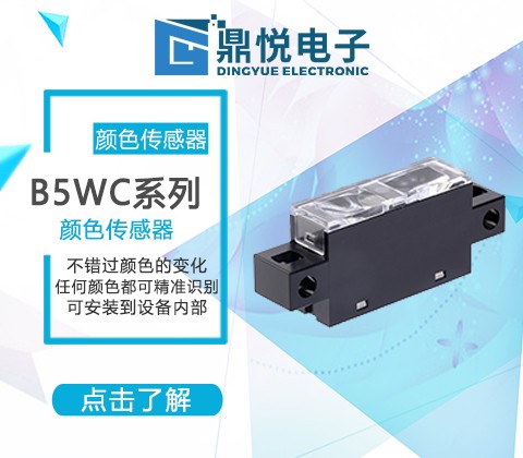 別再傻傻分不清，色標傳感器跟顏色傳感器的區(qū)別？