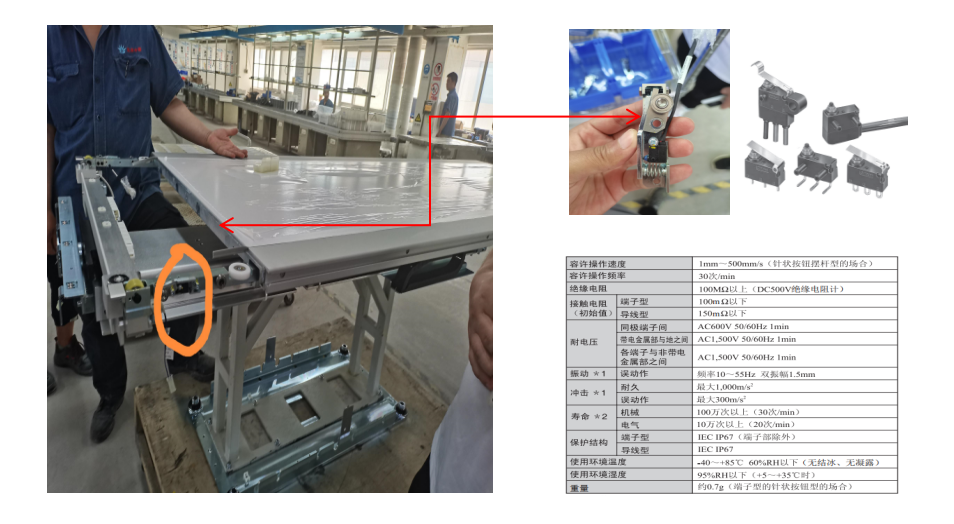 歐姆龍微動開關在醫(yī)療手術(shù)床上的應用