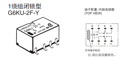 歐姆龍雙穩(wěn)態(tài)繼電器的結(jié)構及優(yōu)勢