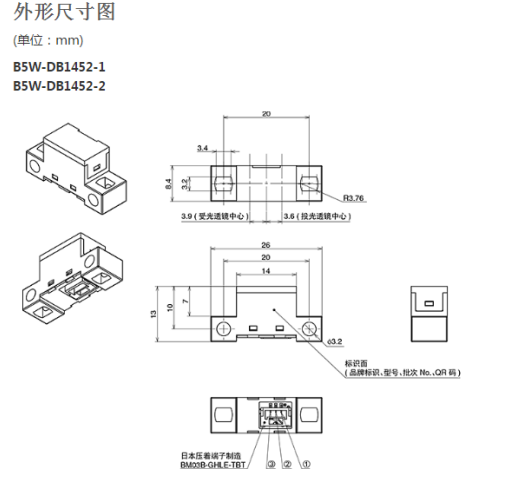 歐姆龍新品推廣：B5W-DB 擴(kuò)散反射型傳感器