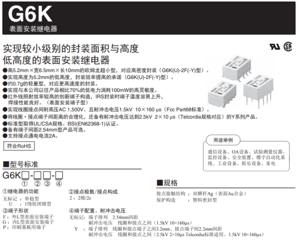 車載導航儀在倒車后視干擾時信號繼電器起到什么作用？