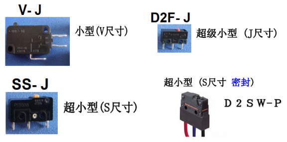 歐姆龍微動(dòng)開關(guān)驅(qū)動(dòng)桿的種類和選擇辦法，你了解多少？