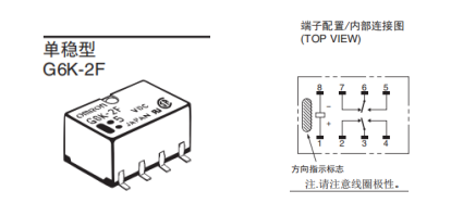 歐姆龍單穩(wěn)態(tài)繼電器與雙穩(wěn)態(tài)繼電器有哪些不同之處？