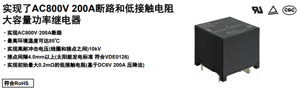 限電令下的UPS不間斷電源系統(tǒng)可以靠大功率繼電器控制好電流以及電壓嗎？