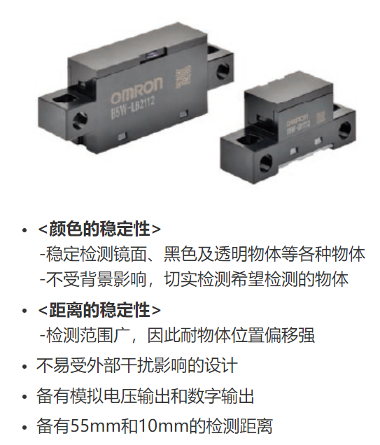 如何降低貼標機誤報率？歐姆龍傳感器來告訴您